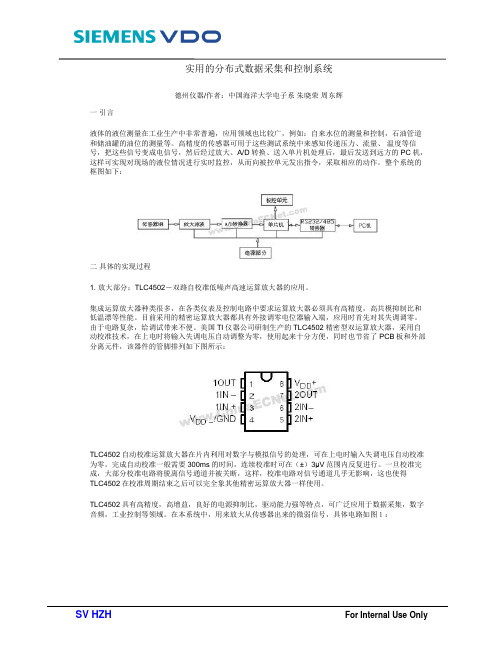 RS232工作原理