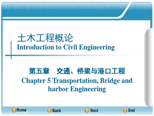 土木工程概论(英文版)Chapter 5 Transportation, Bridge and ha