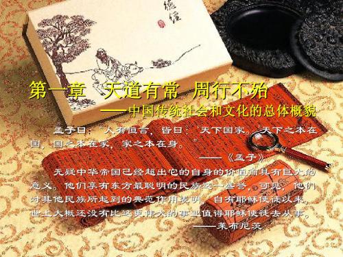 中国文化概论(第二版)