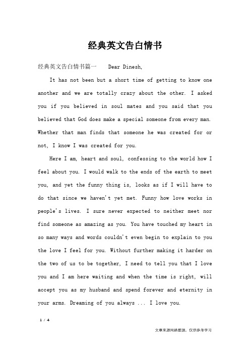 经典英文告白情书_情书大全