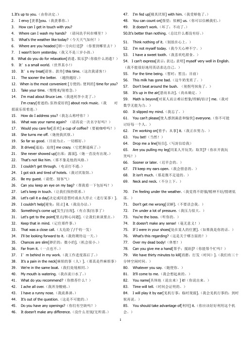 李阳口语300句
