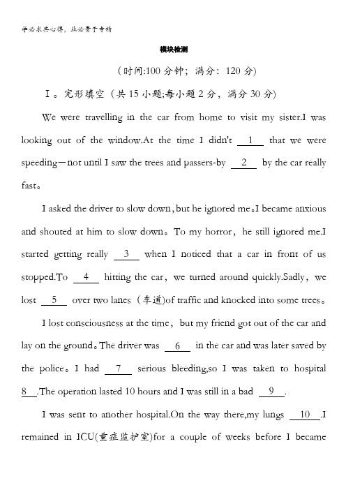 2014-2015学年高中英语选修7(北师大版)模块检测(广东卷,含答案分析)含答案