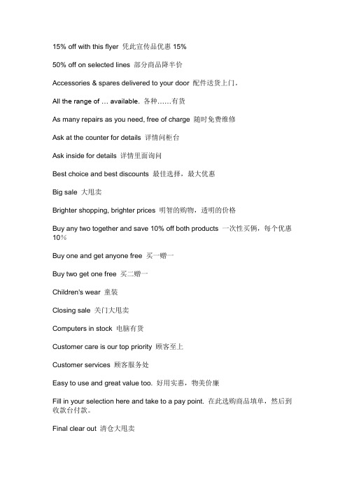 关于卖东西的英语句子