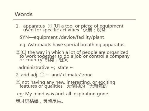 大学英语精读4 Unit Five