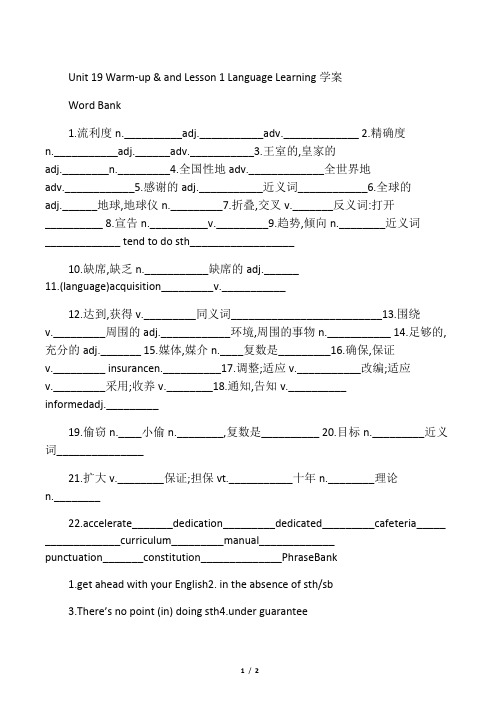 M7 U19 L1 学案