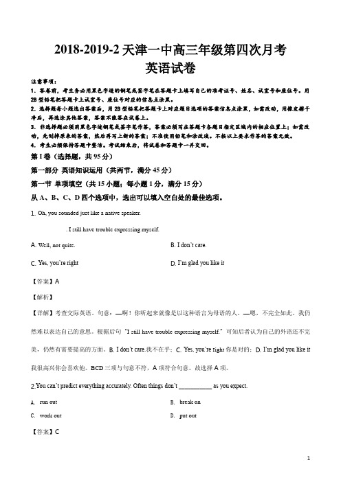精品解析：【全国百强校】天津市第一中学2019届高三第四次月考英语试题(解析版)