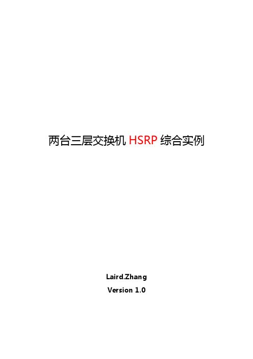 HSRP实验(2015.05.05)