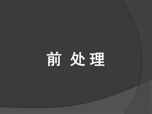 肉食鸡加工工艺流程ppt课件