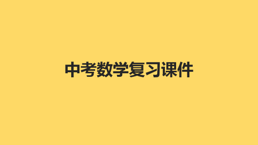 第14课时  二次函数的综合应用