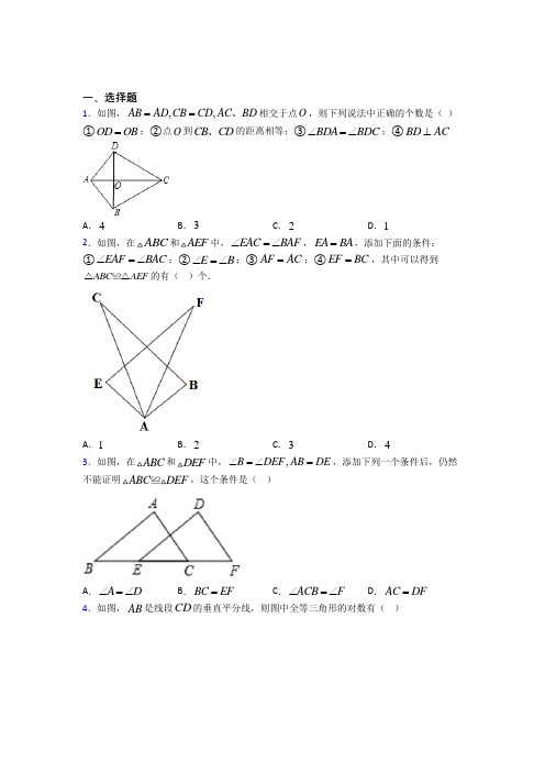 北京市八年级数学下册第十七章《勾股定理》阶段测试(含答案解析)