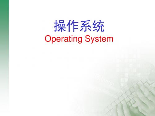 OS3处理机管理