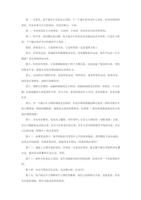 怎样欣赏一部影片