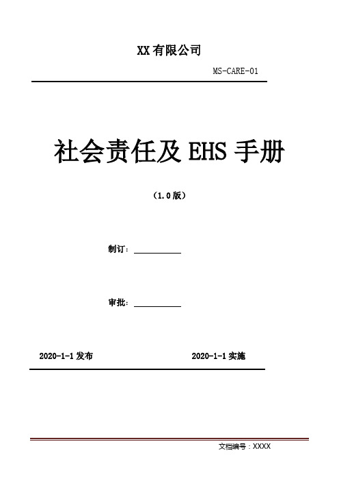 2020年 医疗器械软件网络安全描述文档
