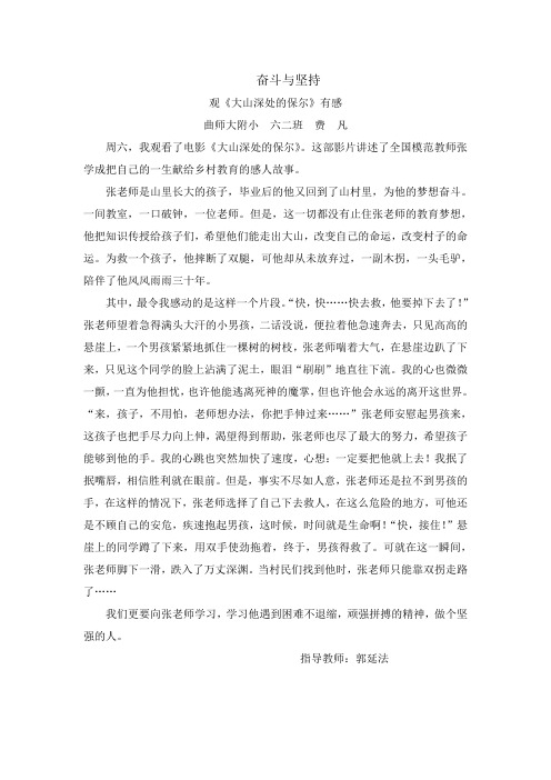 奋斗与坚持
