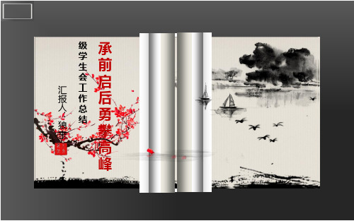 学生会工作总结