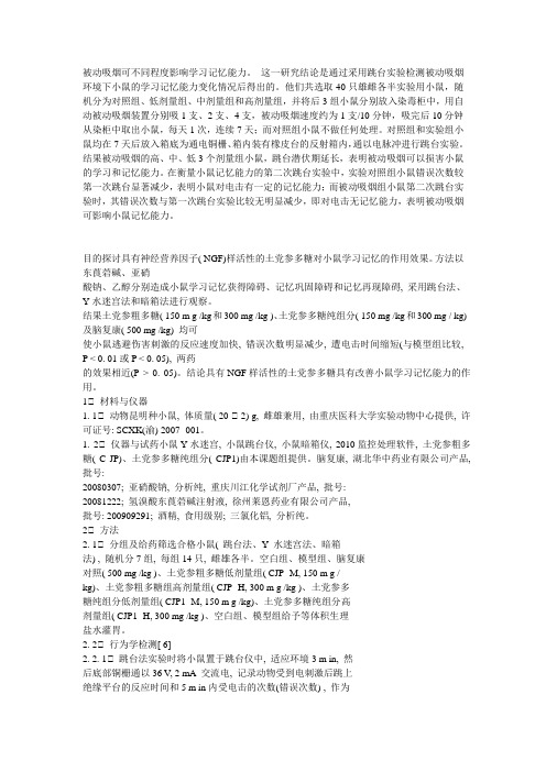 实验资料