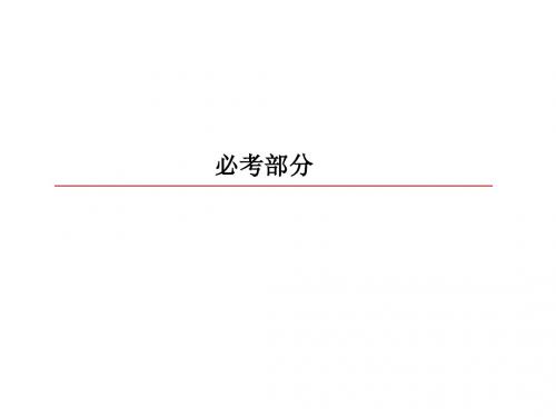 2019届一轮复习人教版      电磁感应定律 楞次定律  课件(58张)