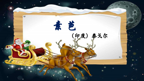 8、《素芭》