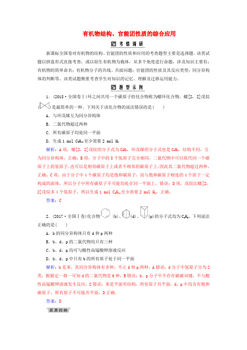 2020年高考化学一轮复习高考热考题型攻关十四含解析201905092206