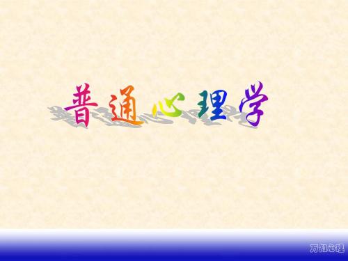 心理课件陈老师——演示