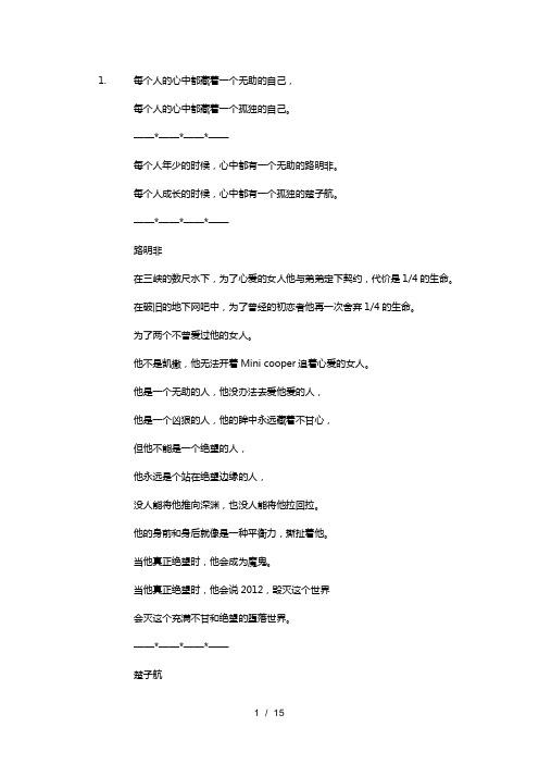 每个人的心中都藏着一个无助的自己