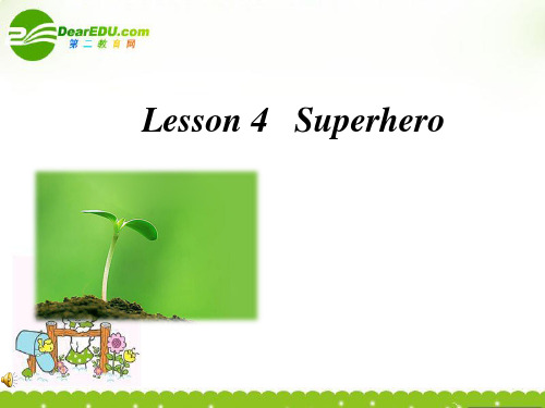 高中英语 unit2 lesson4 superhero参赛课件 北师大版必修1
