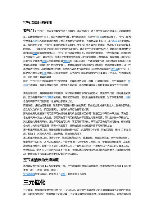 汽车基本知识