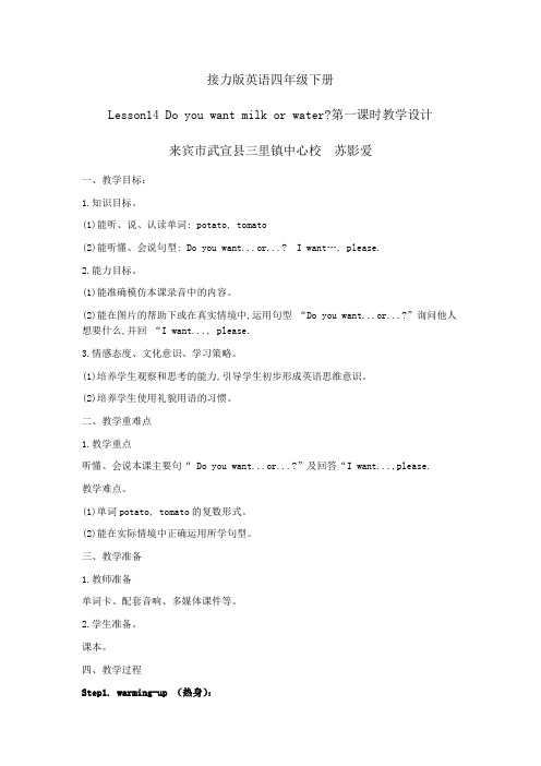 英语第14课   第一课时详案