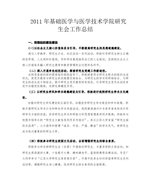 工作总结