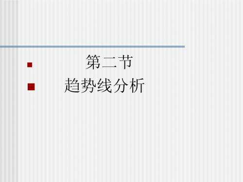 切线理论