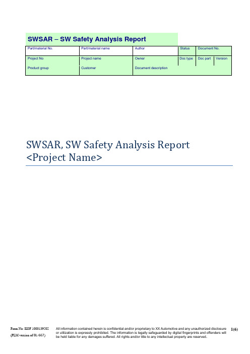 ISO26262 安全分析报告SAR