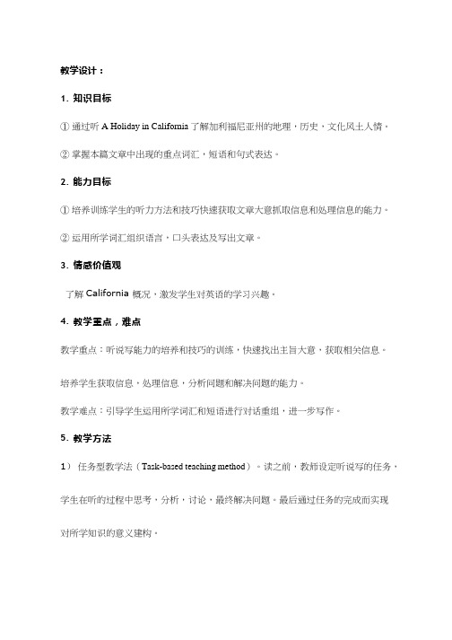 高中英语《Unit 1 A land of diversity》优质课教案、教学设计