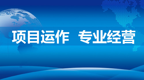 保险公司机构新筹工作分享