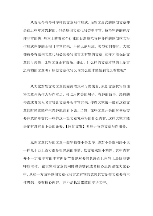 原创文章写作是要注意言之有物