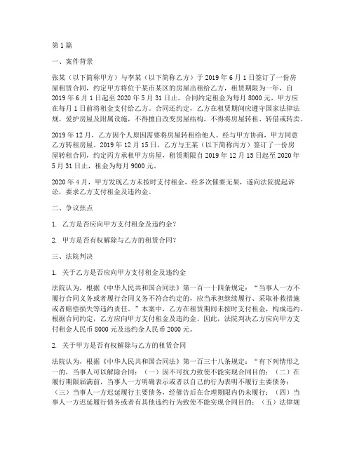 民事法律典型案件(3篇)