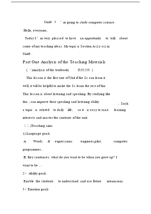 unit6iamgoingtostudycomputerscience说课精选文稿.docx