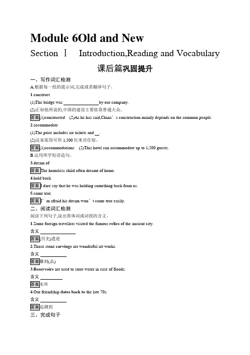 2018-2019学年高中英语必修三练习(外研版)Module6.1Word版含答案