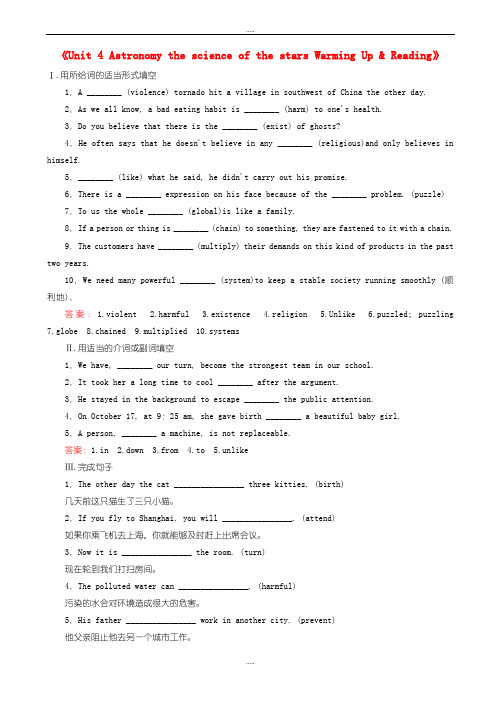最新2019届人教版英语必修三Unit4_Reading课时作业有答案-(高一)
