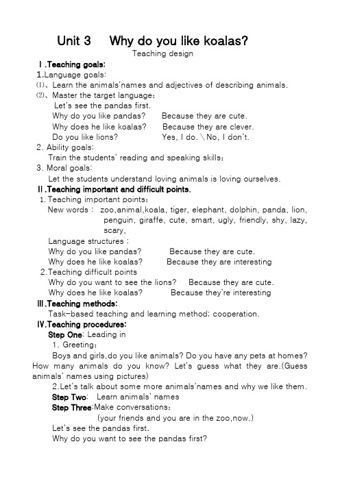 Unit 3  Why do you like koalas教学设计