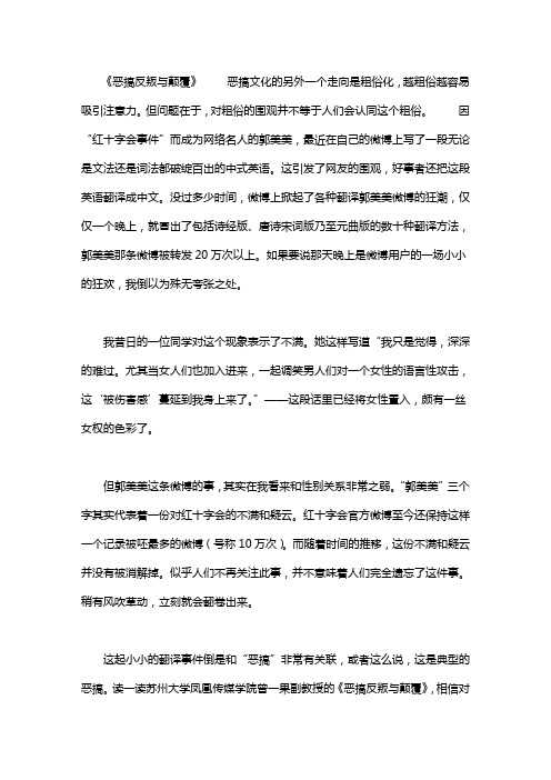 文本的解构与建构_文本的解构与结构