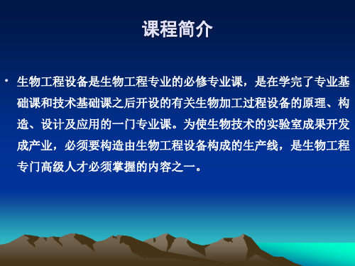 培养基的制备设备