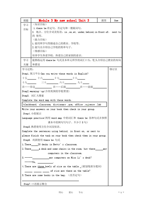 七年级英语上册 Module 3 My new school Unit 3 Language in 