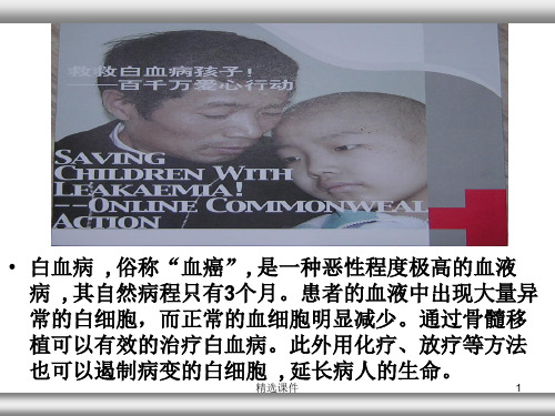 细胞分化优质课大赛获奖课件