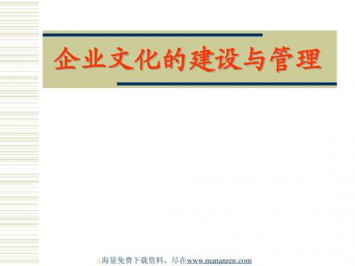 白沙企业文化的建设与管理