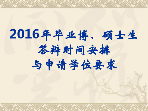 黑龙江中医药大学毕业学位论文要求
