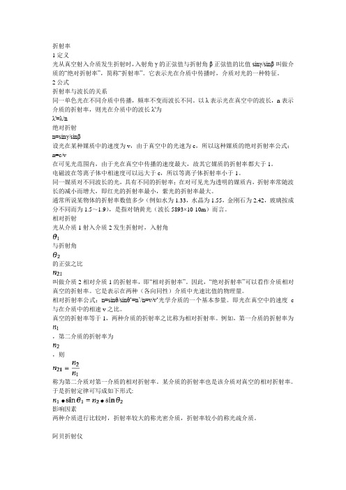 折射率