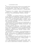 21世纪科技发展作文(共8篇)