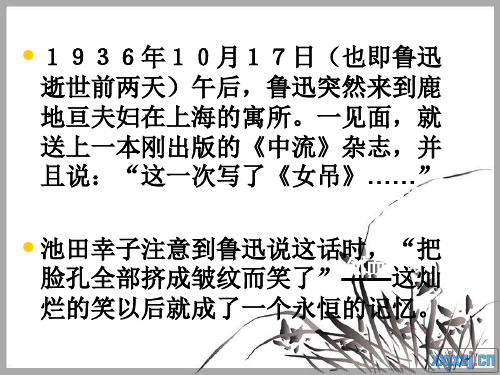 鲁迅的鬼神世界