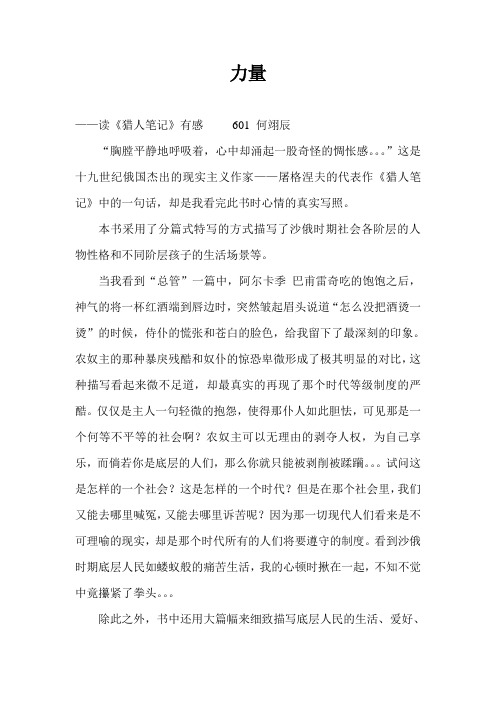 作文比赛读后感