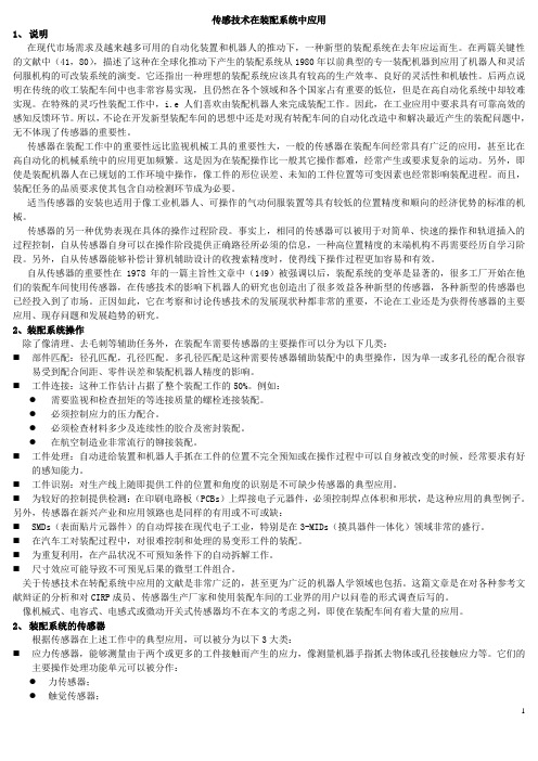 机械专业英语翻译解读